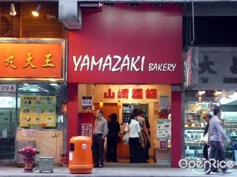 Yamazaki Bakery s Menu Japanese Bakery in Sheung Wan Hong Kong