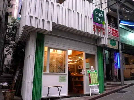 越南牛肉粉專門店