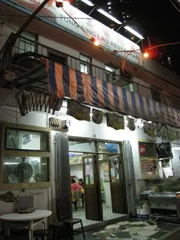 東昇樓海鮮酒家