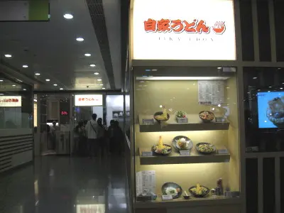 Jika Udon