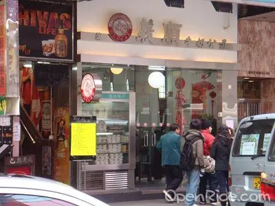 港澳義順牛奶公司