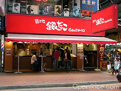 築地GINDACO