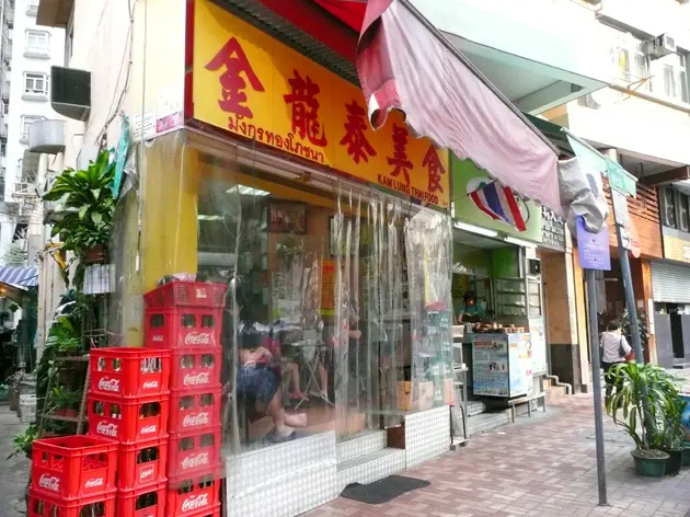 金龍泰美食