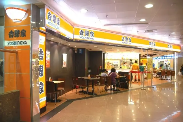 吉野家 (滙景廣場)
