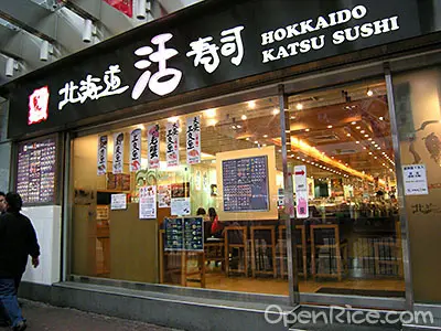北海道活壽司