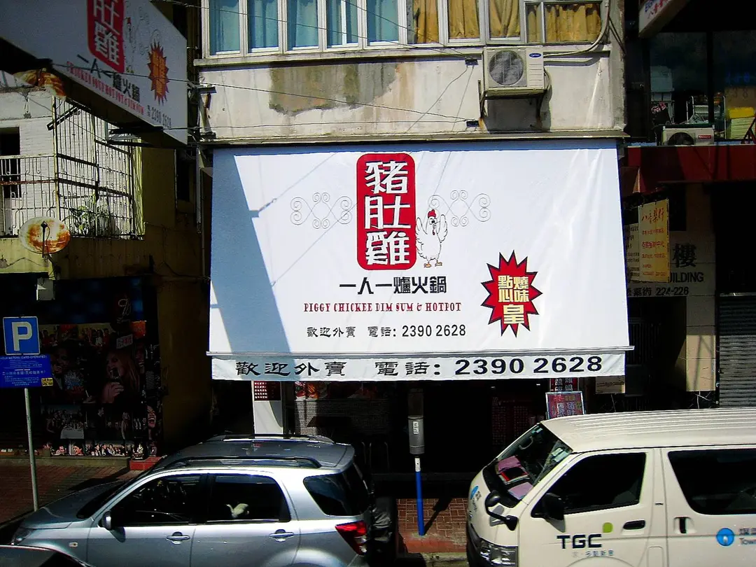 豬肚雞一人一爐火鍋