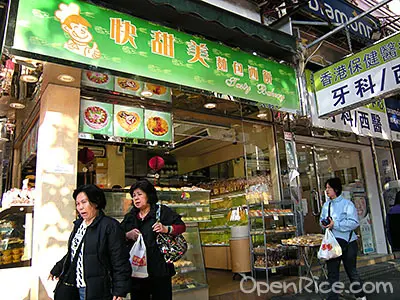 快甜美麵包西餅