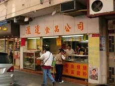 匯達食品公司