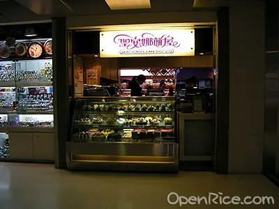 聖安娜餅屋