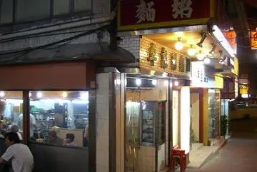 卓記粥麵小館