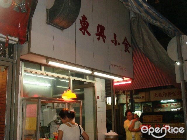 東興小食-door-photo