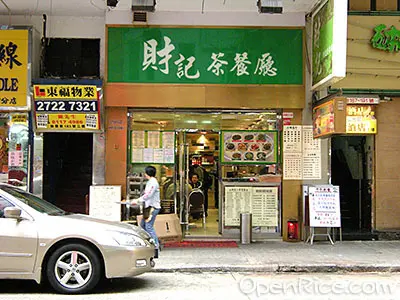 Choi Kee Restaurant