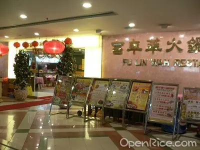 Fu Lin Wah Restaurant