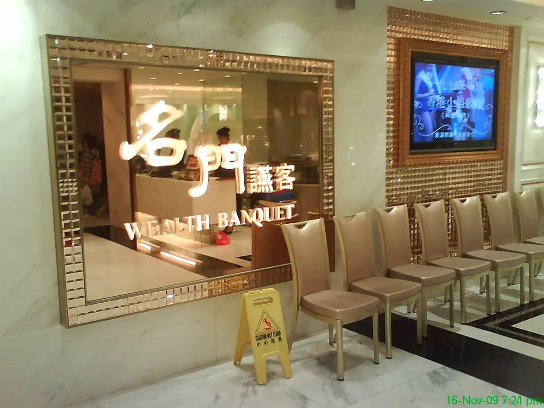 Wealth Banquet