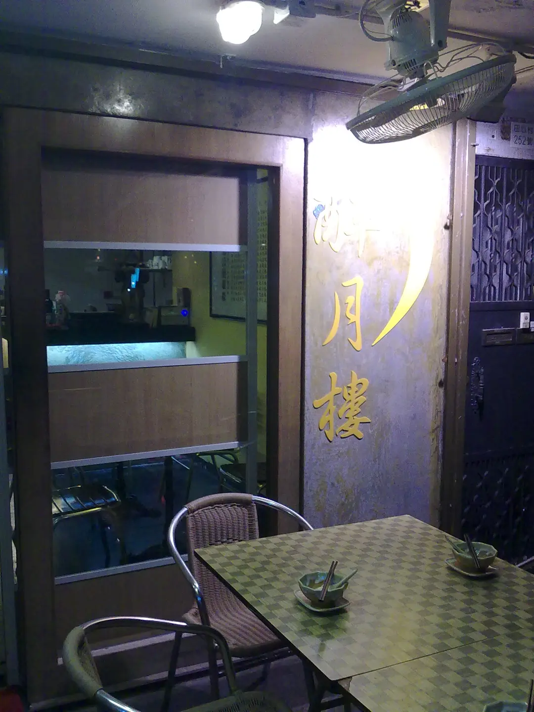 醉月樓