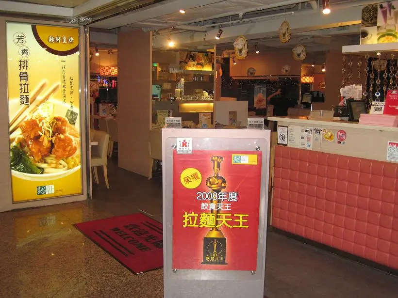 麵軒