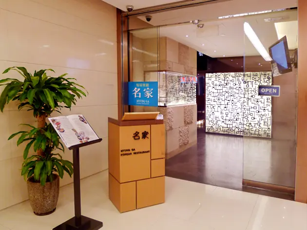 Myung Ga Korean Restaurant