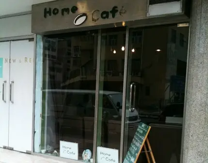 Home Cafe