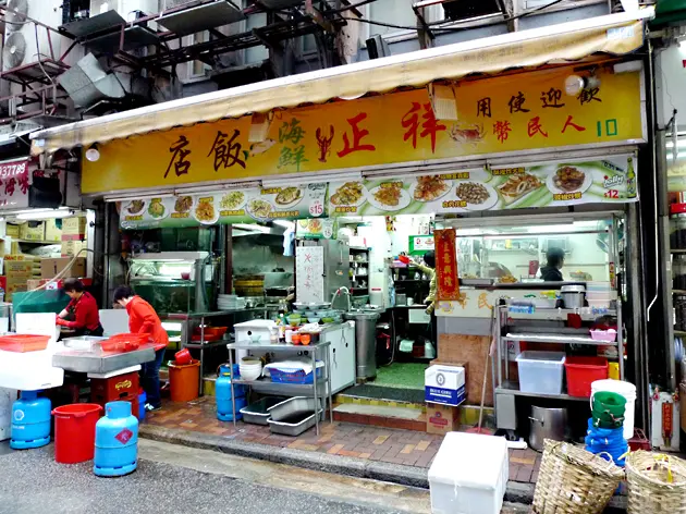 祥正飯店