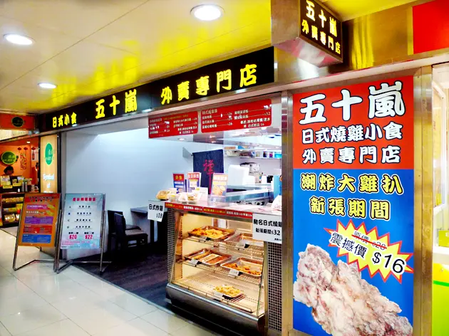 Igarashi Japanese Restaurant