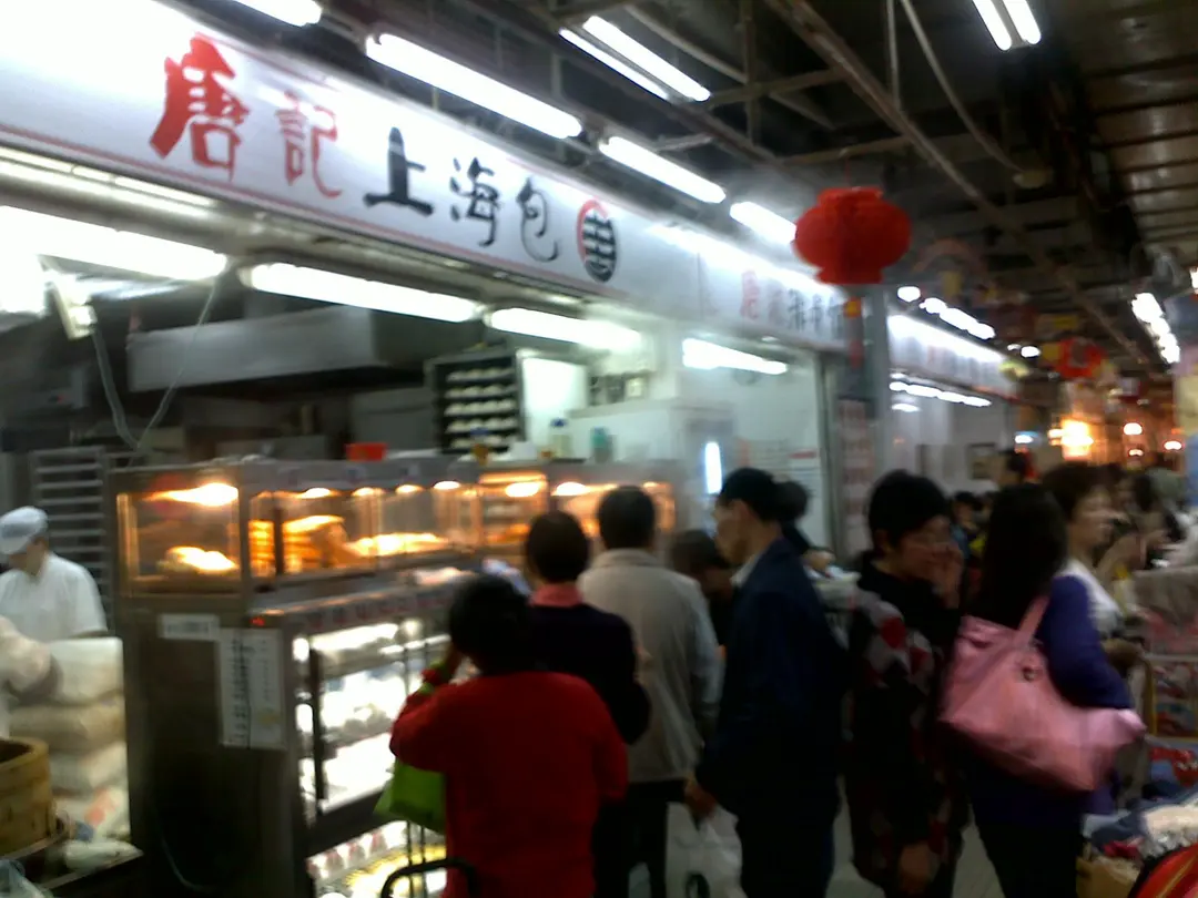 唐記包點 (MOSTown新港城中心(4期))