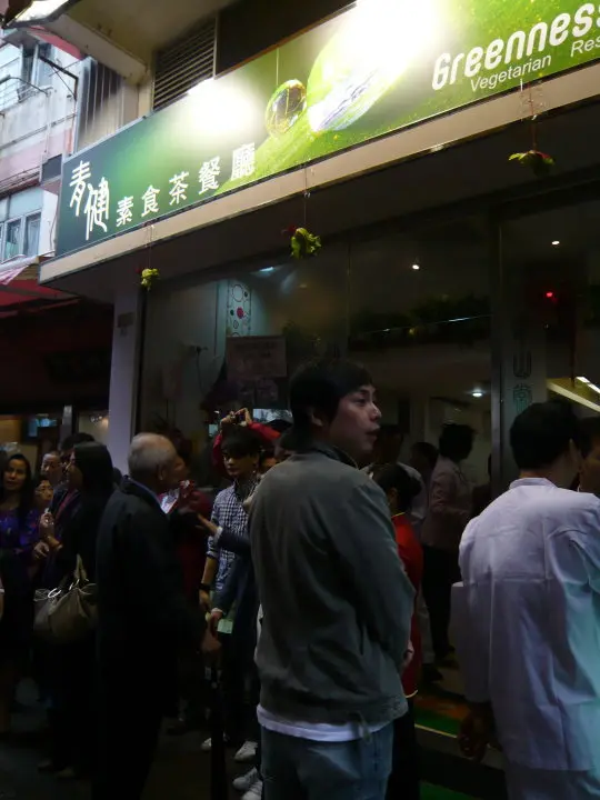 青健素食茶餐廳