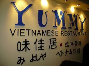 味佳居越南餐廳