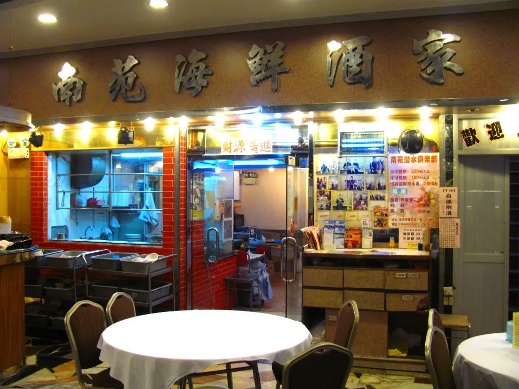 South Garden Seafood Restaurant