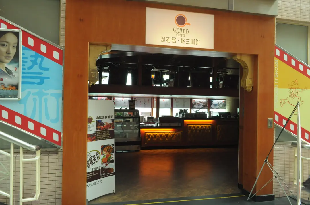 忍者居