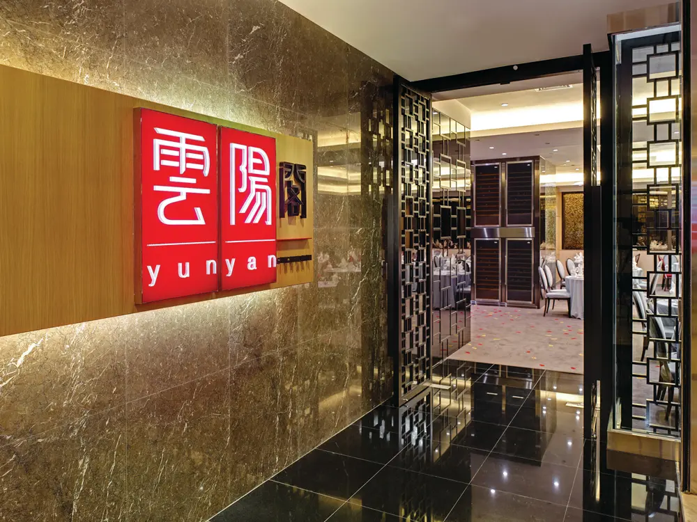 Yunyan Sichuan Restaurant