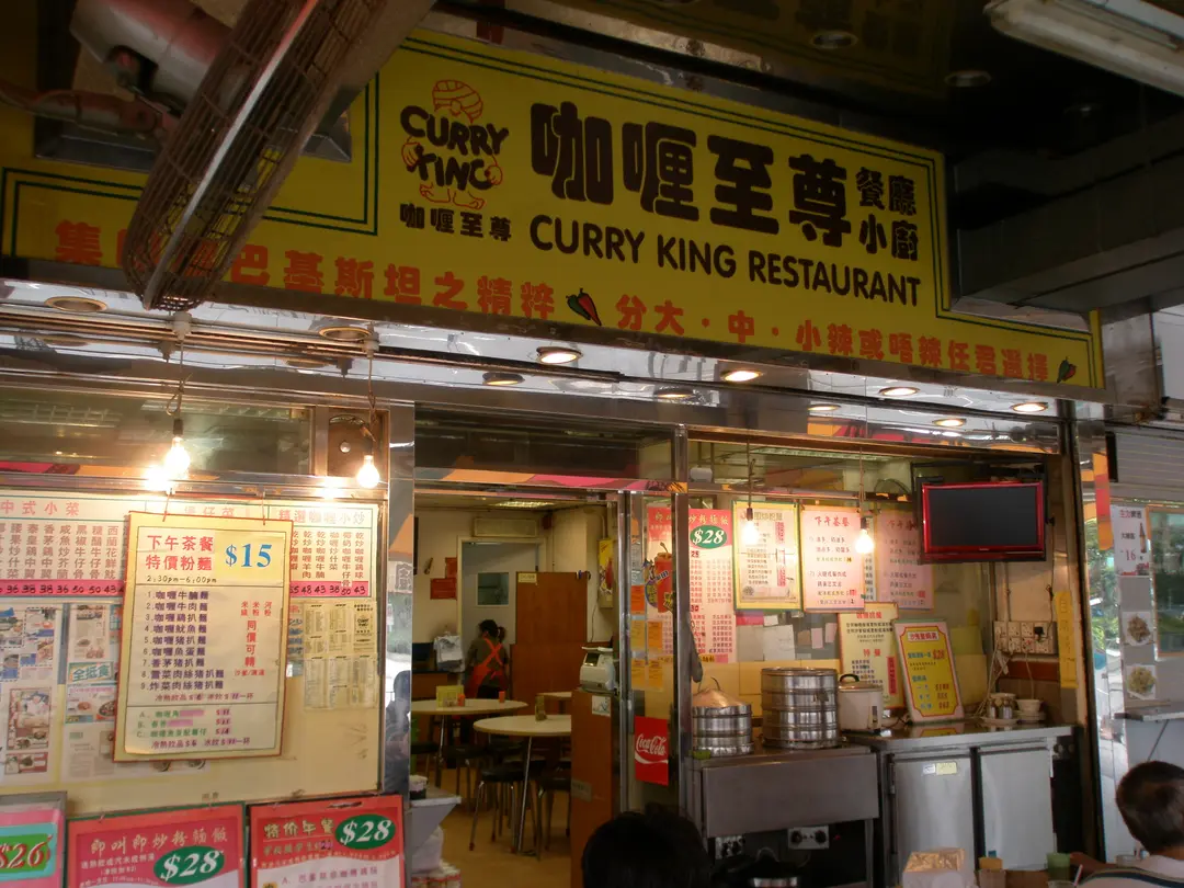 咖喱至尊餐廳小廚