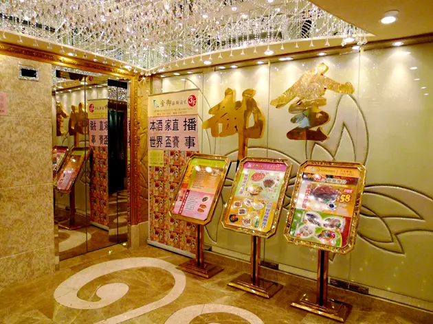 金御海鮮酒家 (胡社生行)
