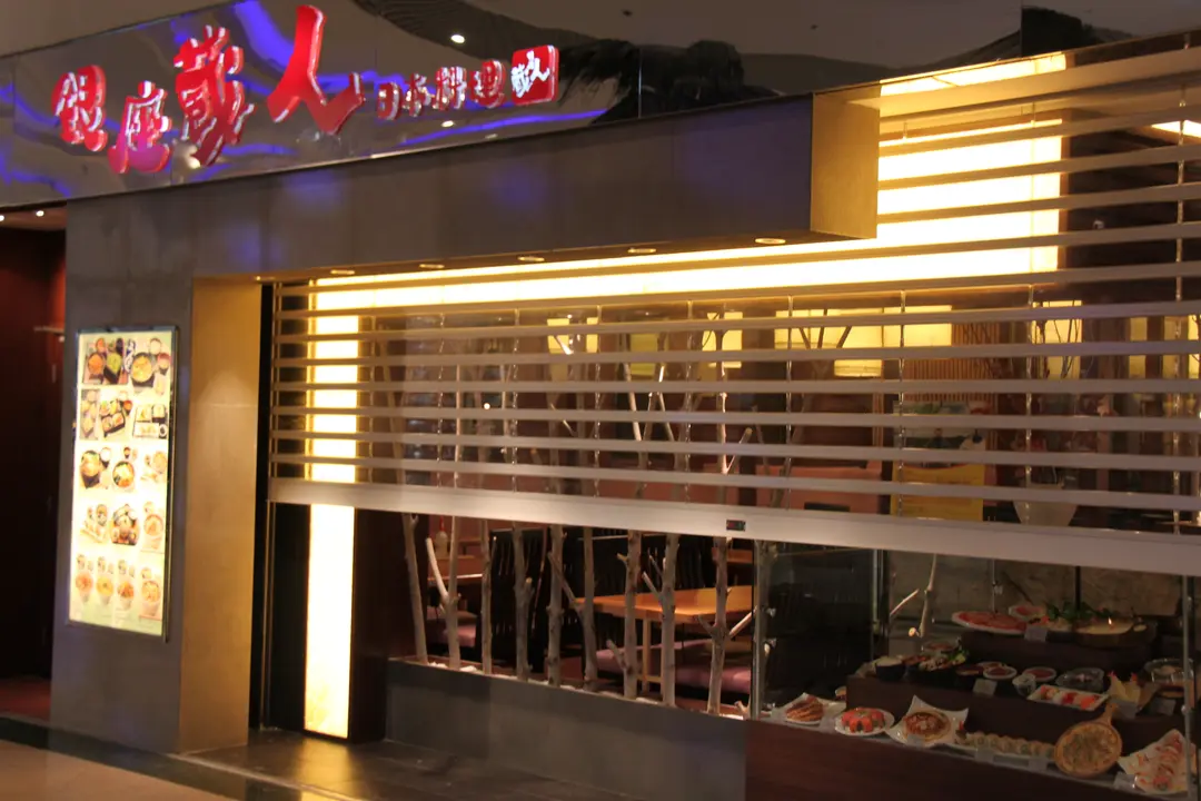 Ginza Kurando