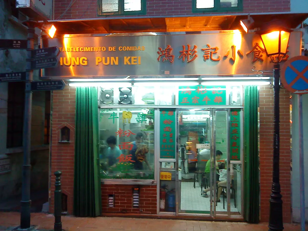 Estb de Comidas Hung Pun Kei