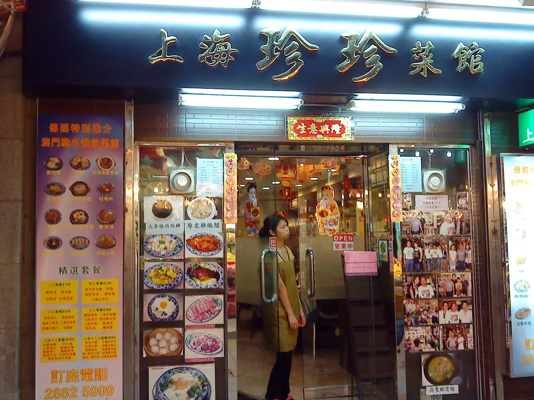 Chan Chan Restaurant