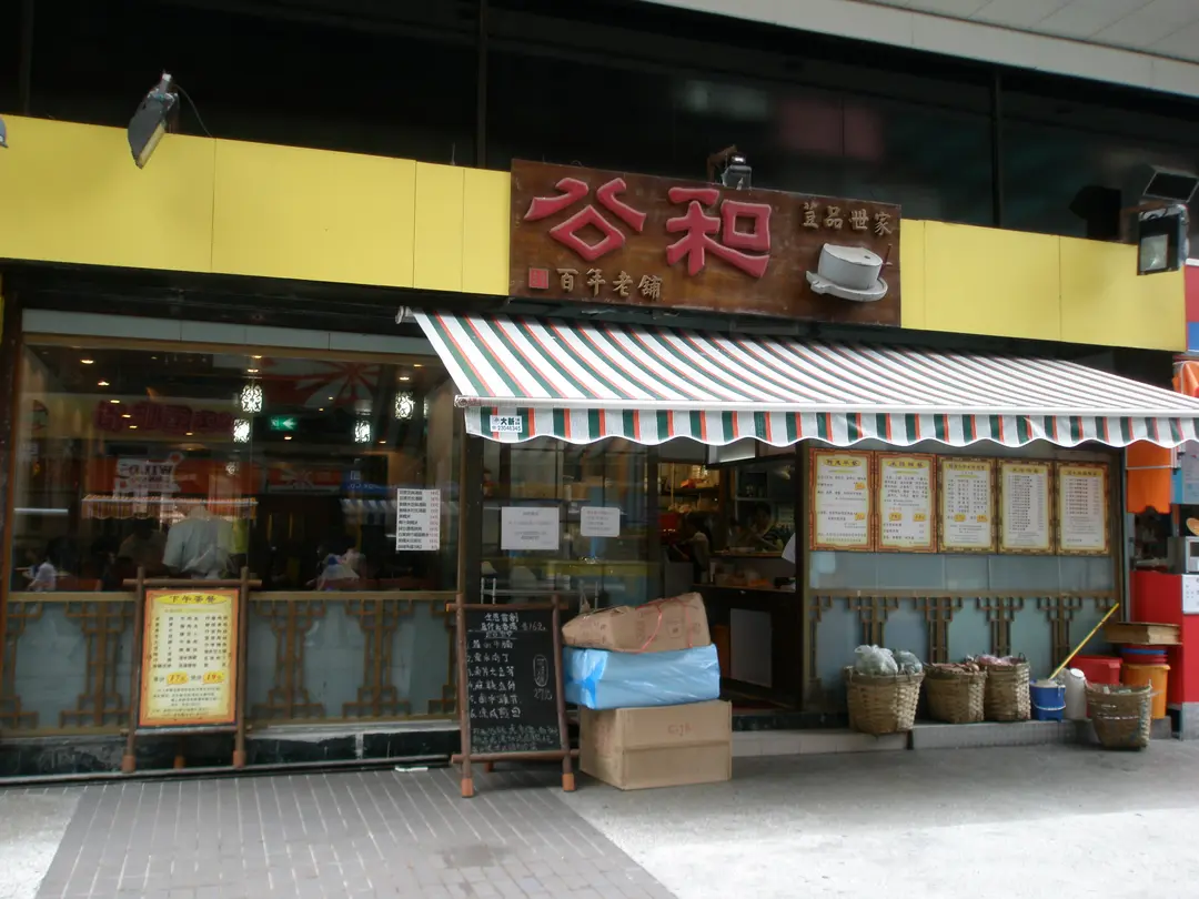 Kung Wo Dou Bun Chong