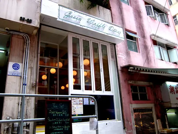 Green Waffle Diner (嘉咸街)