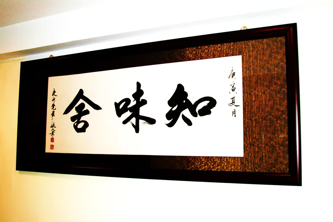 Zhi Wei Shanghai Restaurant