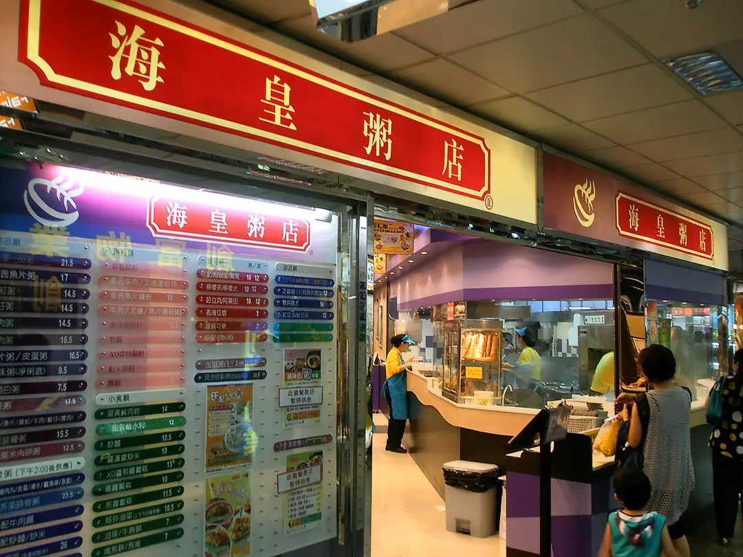 Ocean Empire Food Shop (Fanling Town Centre)