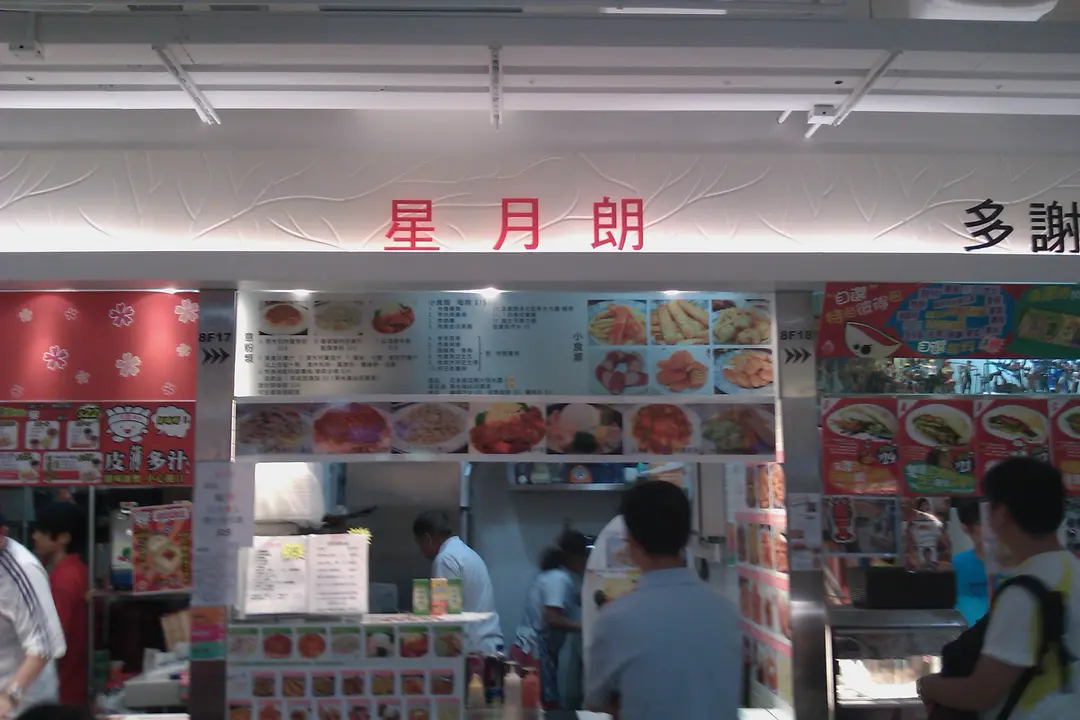 星月朗