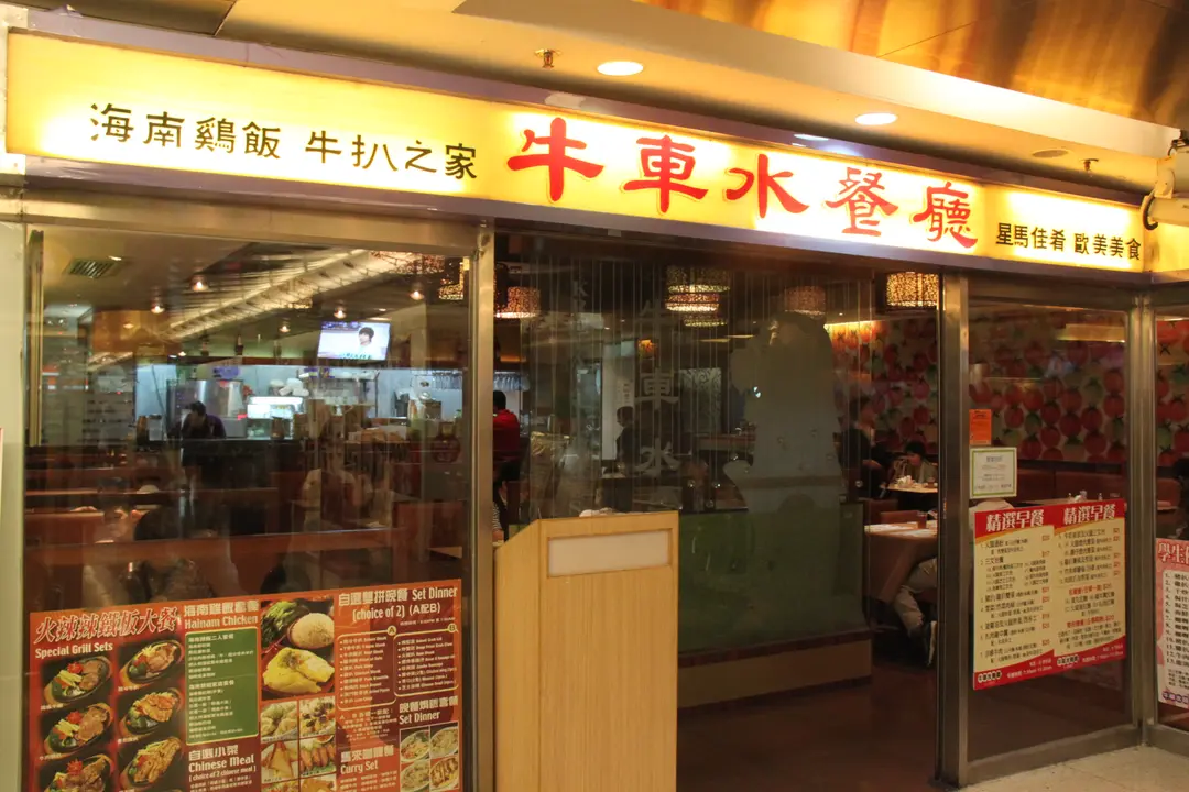 Kreya Ayer Restaurant (Dragon Centre)