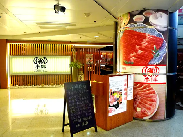 Gyujin Shabu Shabu & Sukiyaki Restaurant