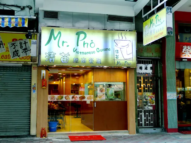 清苗越南餐廳