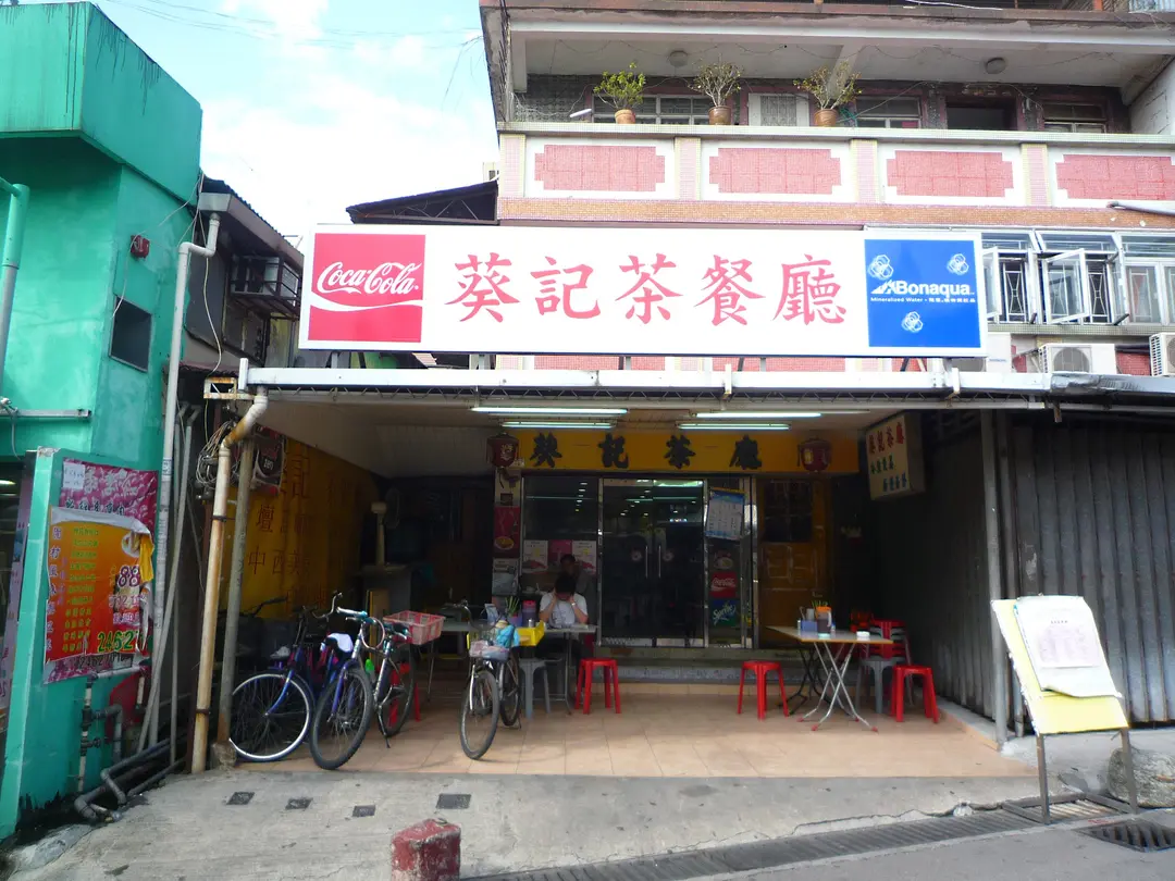 Kwai Kee Cafe