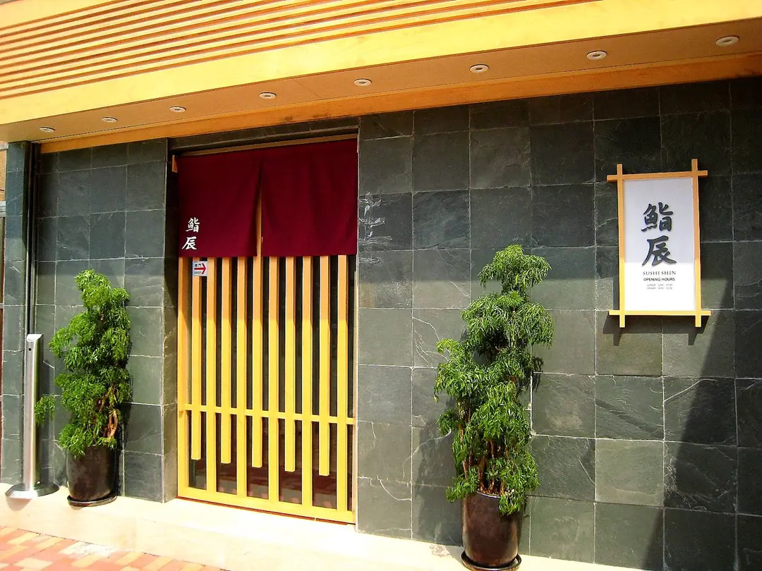 Sushi Shin Japanese Restaurant