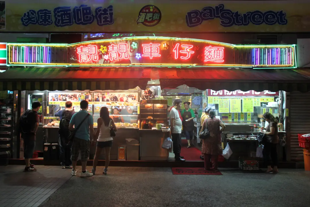 靚靚麵工房