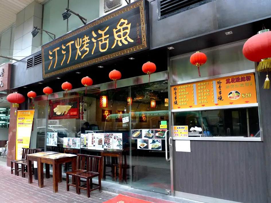 Ding Ding Fish Pot