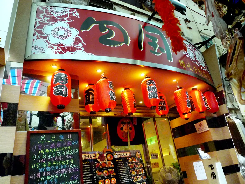 Stay Hot Udon