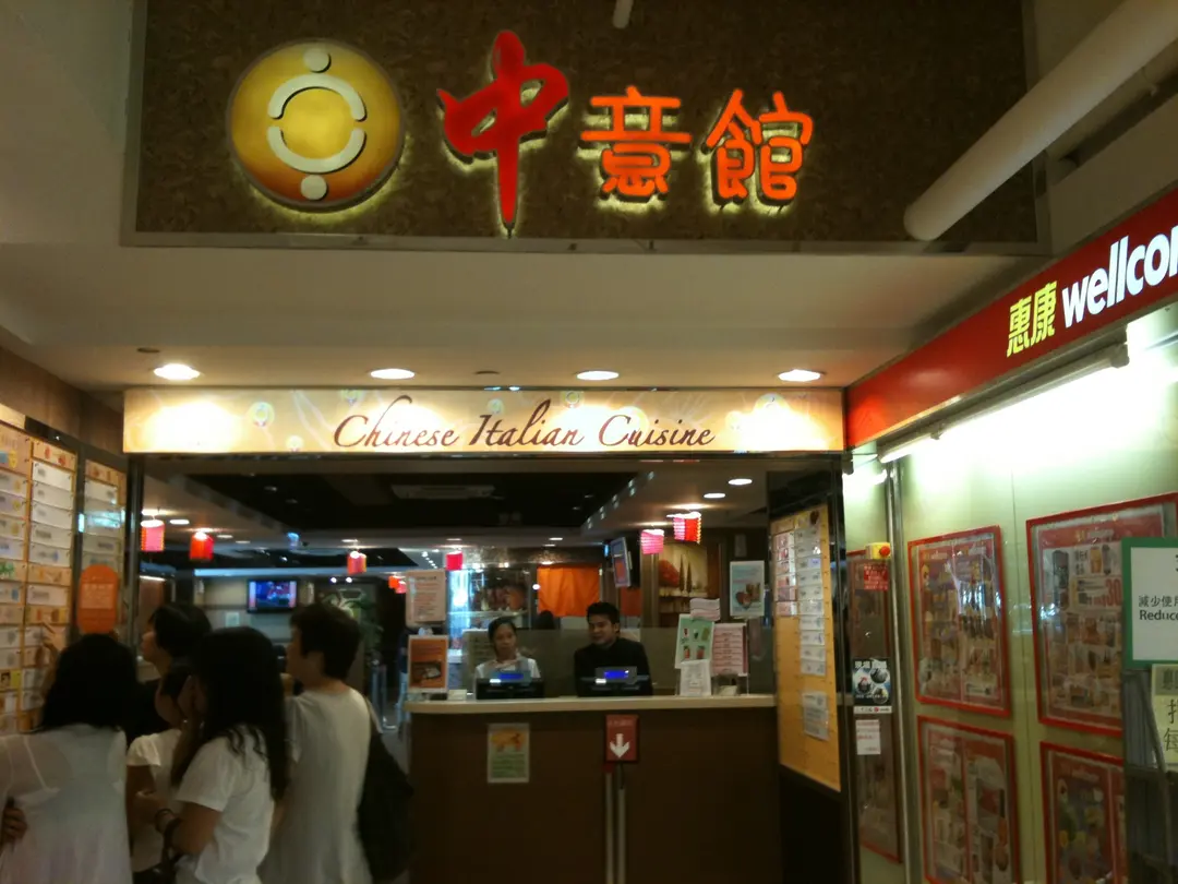 Chinese Italian Cuisine