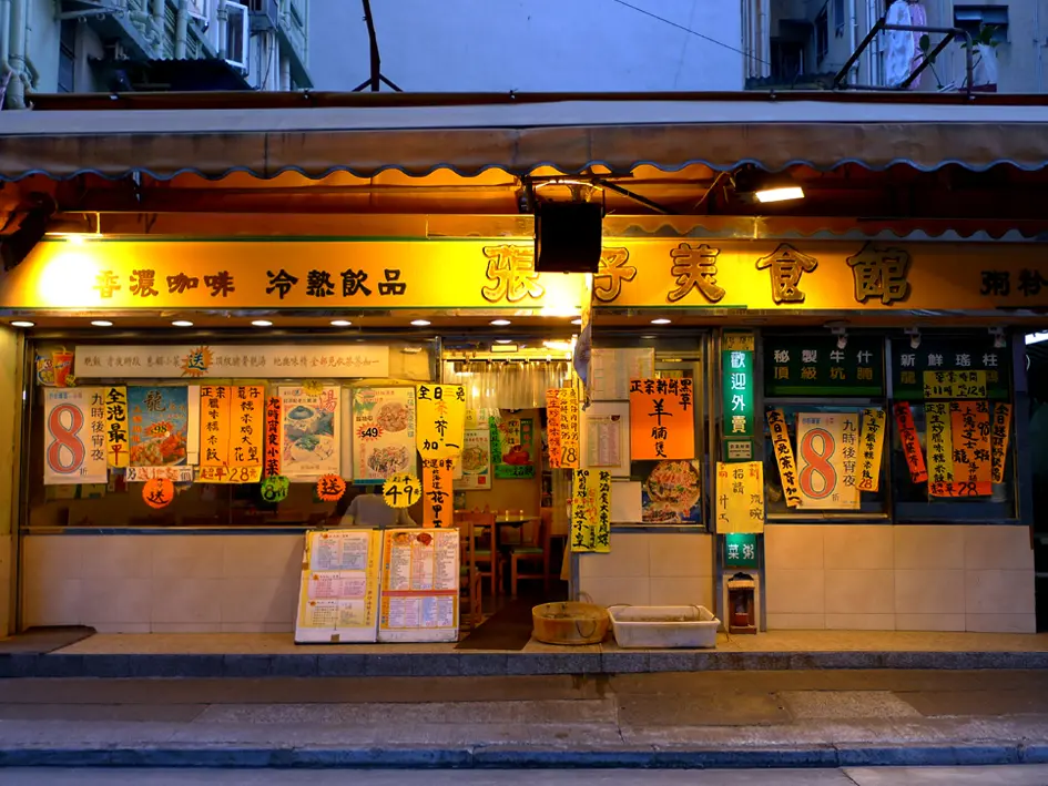 張仔美食館